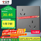 公牛（BULL）开关插座 G12系列六孔10A+16A插座86型插座面板 G12Z234 灰色