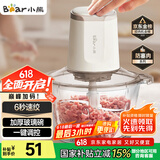 小熊（Bear）绞肉机家用 绞馅机 碎肉机 电动多功能料理搅拌机打肉机饺子肉馅蒜蓉机 搅肉机QSJ-E03C8 约2L