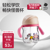 babycare学饮杯儿童水杯带手柄吸管杯宝宝水杯tritan-240ml莱莎粉