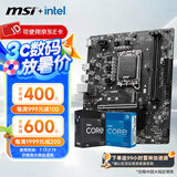 微星（MSI）B760M 搭 英特尔 12代I5 CPU主板套装 H610M-S WIFI DDR4 I5 12490F