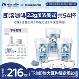 瑞幸咖啡元气弹系列0糖加浓美式速溶冻干黑咖啡粉2.3g*18颗*3盒