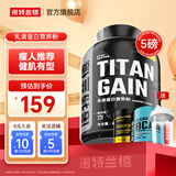诺特兰德tg增肌粉5磅乳清蛋白质粉蛋白粉健身增重营养粉男女蛋白粉 5磅 香蕉牛奶味+氮泵+支链+摇杯
