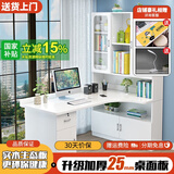 喜家创意（XIJIACHUANGYI）转角书桌实木电脑桌台式书桌书柜组合办公桌家用学习桌卧室书架 白色桌面加厚1.7cm 120*80*195cm