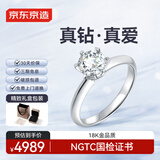 京东京造星芒18K金培育钻石戒指1克拉求婚订婚钻戒礼物送女友送老婆14号