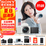索尼（SONY）ZV-E10L 半画幅微单相机 美肤拍照 精准对焦 VLOG APS-C画幅  zve10 ZV-10 白色 ZV-E10L套机 官方标配