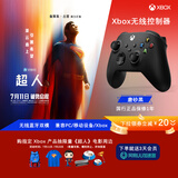 微软Xbox无线游戏手柄 无线控制器 磨砂黑 蓝牙适配Xbox/PC//平板/手机Steam促销黑神话悟空 双人成行2