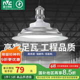 雷士（NVC）led大功率灯泡工矿灯节能E27螺口球泡灯家用单灯大瓦数60W正白光