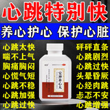 [顺势]安神补心丸 200丸 1盒装 心跳快心率过速心律不齐心悸吃什么药心悸失眠心慌心悸心血不足的药心脏保护药丸心脏