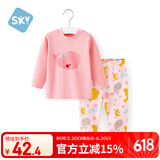 舒贝怡儿童睡衣内衣套装纯棉新春款宝宝秋衣秋裤婴儿衣服分体童装粉色80