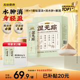 五谷磨房【东来同款】湿旡踪祛濕益生元黄薏米五指毛桃营养谷物早餐粉280g