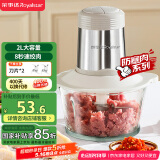荣事达（Royalstar）绞肉机家用电动2L多功能辅食机绞馅机料理蒜蓉机国家补贴RS-JR30R6A【2L绞肉碗+双刀+脚垫刮刀】