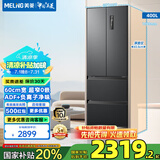 美菱（MeiLing）冰箱400升法式双开门冰箱对开门家用一级能效零嵌入式超薄601mm窄箱体风冷无霜底部散热四门电冰箱 【无忧嵌】 BCD-400WP9CZX-灰