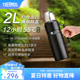 膳魔师（THERMOS）户外便捷旅行壶304真空不锈钢保温壶露营车载水壶大容量2LSK-2020 黑色 2000ml