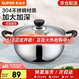 苏泊尔（SUPOR）304不锈钢小红圈汤锅大小号复底炖锅火锅煮面锅 燃气灶电磁炉通用 适用2-3人 加厚款 直径 22cm
