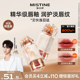 Mistine蜜丝婷奶咖唇釉口红唇彩唇蜜不沾杯裸色唇冻618生日礼物J02
