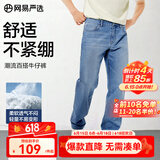 网易严选男式牛仔裤修身男士直筒裤四季百搭休闲弹力衣橱必备 微弹合体款-牛仔浅蓝 34