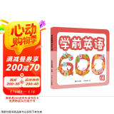 学前英语600词 赠有图无图切换手卡 含100个奖励贴纸  幼小衔接  学前教育  英语词典 免费音频 英语启蒙 适合3-4-5-6-7岁幼儿园 一年级 幼升小 入学准备 老师推荐元远教育