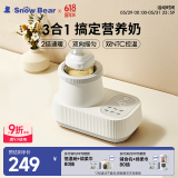 小白熊SnowBear温奶器摇奶器一体 婴儿无水暖奶器奶瓶热奶器自动冲奶5060