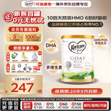 可瑞康（karicare）婴儿配方山羊奶粉2段(6-12个月) 900g 双益生元+DHA 新西兰进口  