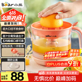 小熊（Bear）榨汁机 原汁机 便携式家用电动橙汁机 橙汁压榨器半手动榨汁机柠檬柳橙压果汁机A04B1
