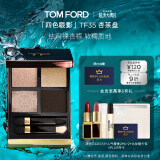 TOM FORD全新四色TF眼影盘35杏茶盘细闪9g 化妆品618抢先购生日礼物女