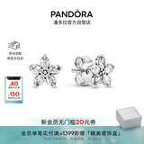 潘多拉（PANDORA）闪耀雪花耳钉925银星形镶嵌设计高级时尚生日礼物送女友
