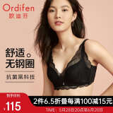 欧迪芬内衣女无钢圈文胸聚拢文胸蕾丝抗菌胸罩情人节礼物 XB1533/XB1521