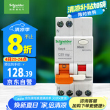施耐德电气 带漏电保护断路器A型1P+N C25A空气开关带漏保MGNEA9C45C2530CAR