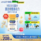 美赞臣学优力 卓高儿童成长奶粉铂金装700g*6 3-14岁【长高囤货装】