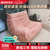 遇简 毛毛虫沙发togo原版懒人沙发榻榻米写意空间阳台奶油风客厅沙发 粉红色 进口麂皮绒 88*102cm 单人位