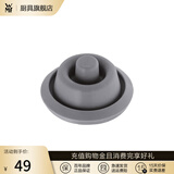 WMF 德国福腾宝 压力锅高压锅原装配件胶圈 密封圈安全阀 快易锅温度显示器胶垫