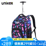 uniker小学生拉杆书包男双肩背包女行李包休闲中学生书包轻便拉杆包 羽毛17017M