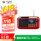 不见不散H1+老年人半导体收音机充电式u盘插卡戏曲音乐播放器便携式蓝牙小音箱小型迷你随身听音响蓝牙版红