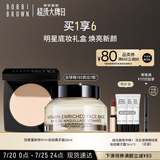 芭比波朗（Bobbi Brown）羽柔定妆蜜粉饼11号9g+橘子面霜50ML   生日礼物