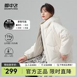 雪中飞秋冬新款女式短款宽松纯色百搭休闲保暖羽绒服外套女 米白 165