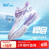 361°悍将|儿童篮球鞋夏季实战训练青少年硬地旋钮篮球鞋 紫41
