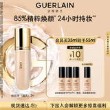 娇兰（Guerlain）金钻修颜粉底液2N(光泽透亮)35ml防晒遮瑕化妆品生日礼物送女友