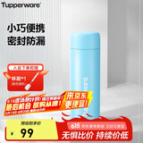 特百惠（Tupperware）小巧瓶190ML便携保温杯直饮杯男女学生儿童水杯子 海雾蓝