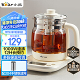 小熊（Bear）养生壶 1.5L煮茶壶烧水壶 可拆卸茶篮 煮茶器电水壶 恒温电热水壶 保温花茶壶 YSH-E15W7 
