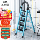 星奇堡 家用梯子工程梯折叠多功能人字梯伸缩室内加厚两用梯子 加厚五步梯-蓝色