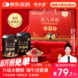 固本堂黑芝麻糊木糖醇1kg礼盒送老年人营养品食品补品五黑粉端午节礼物