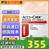 罗氏(顺丰包邮)血糖仪试纸家用卓越精采型金采血糖试纸智航觅血糖检测 卓试金采型200片（26年新效期顺丰包邮）+针+棉