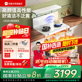 优盟（UM）集成灶一体式 家用变频大吸力白色集成灶一体灶侧吸式油烟机环保灶套装自动清洗 国家补贴JJZT-Q3B