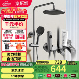 九牧（JOMOO）淋浴花洒套装枪灰自动除垢喷枪淋浴器36633-526/HBS-1