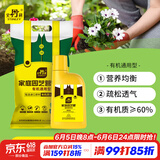 史丹利（STANLEY）园艺有机土通用型种花种菜养花土壤泥炭土有机营养士+营养液套餐