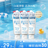 珊珂洗颜专科白泥状泡沫洁面奶120g*3去死皮去角质洗面奶深层清洁