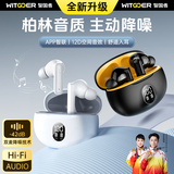 智国者【热销100W丨深度主动降噪】蓝牙耳机无线2025最新款超长续航音乐游戏电竞入耳式适用苹果华为小米