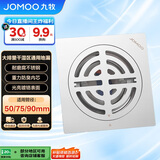 九牧（JOMOO）不锈钢地漏防臭下水洗衣机卫生间浴室阳台干区地漏92272