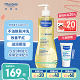 妙思乐（Mustela）婴幼儿洗沐二合一思恬雅沐浴油500ml敏感肌适用舒缓干痒红