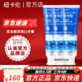 纽卡伦亮白牙膏臻白益生菌清新口气男女口臭通用【官网授权旗舰】 纽卡伦牙膏3支/120g【巩固装】